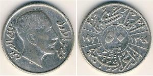50 Филс Ирак (1932 - ) Серебро Фейсал I