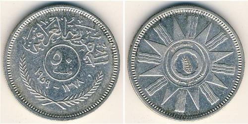 50 Филс Ирак (1932 - ) Серебро 
