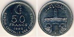 50 Франк Коморські Острови (1975 - ) Нікель 