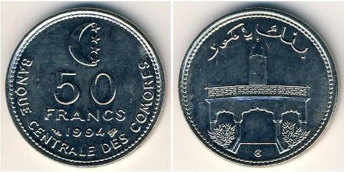50 Франк Коморські Острови (1975 - ) Нікель/Мідь 