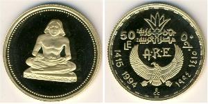 50 Фунт Арабська Республіка Єгипет (1953 - ) Золото 