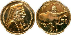 50 Фунт Кіпр (1960 - ) Золото 