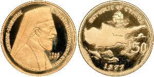 50 Фунт Кіпр (1960 - ) Золото 