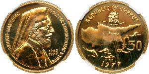 50 Фунт Кіпр (1960 - ) Золото 