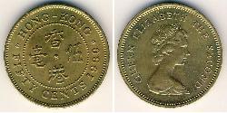 50 Цент Гонконг Латунь Єлизавета II (1926-2022)