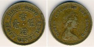 50 Цент Гонконг Латунь Єлизавета II (1926-2022)