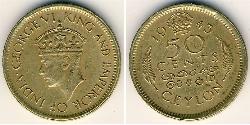50 Цент Шрі-Ланка (1948 - ) Латунь 