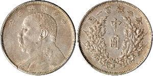 50 Цент Китайская Народная Республика Серебро Yuan Shikai (1859 - 1916)