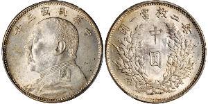 50 Цент Китайская Народная Республика Серебро Yuan Shikai (1859 - 1916)