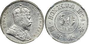 50 Цент Гонконг Срібло Едвард VII (1841-1910)