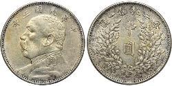50 Цент Китайська Народна Республіка Срібло Yuan Shikai (1859 - 1916)