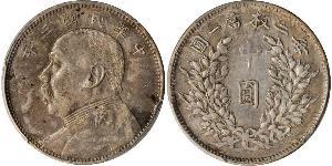 50 Цент Китайська Народна Республіка Срібло Yuan Shikai (1859 - 1916)