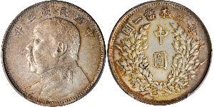 50 Цент Китайська Народна Республіка Срібло Yuan Shikai (1859 - 1916)