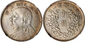 50 Цент Китайська Народна Республіка Срібло Yuan Shikai (1859 - 1916)