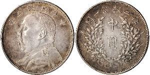 50 Цент Китайська Народна Республіка Срібло Yuan Shikai (1859 - 1916)