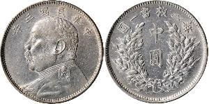 50 Цент Китайська Народна Республіка Срібло Yuan Shikai (1859 - 1916)