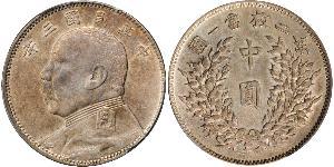 50 Цент Китайська Народна Республіка Срібло Yuan Shikai (1859 - 1916)