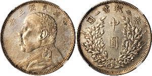 50 Цент Китайська Народна Республіка Срібло Yuan Shikai (1859 - 1916)