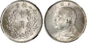 50 Цент Китайська Народна Республіка Срібло Yuan Shikai (1859 - 1916)