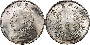 50 Цент Китайська Народна Республіка Срібло Yuan Shikai (1859 - 1916)