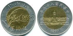 50 Юань Тайвань Биметалл 