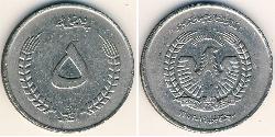 5 Afgani Republic of Afghanistan (1973 - 1978) Níquel/Acero 