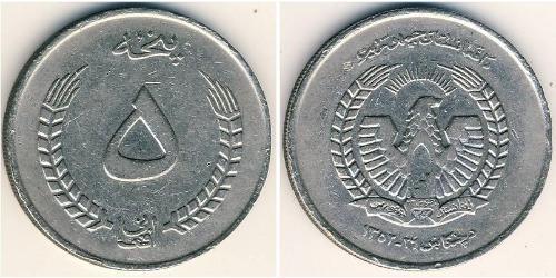5 Afgani Republic of Afghanistan (1973 - 1978) Níquel/Acero 