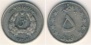 5 Afghani Democratic Republic of Afghanistan (1978-1992) Copper/Nickel 