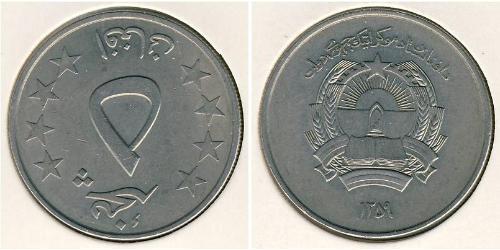 5 Afghani Democratic Republic of Afghanistan (1978-1992) Copper/Nickel 
