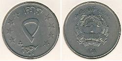 5 Afghani Democratic Republic of Afghanistan (1978-1992) Kupfer/Nickel 