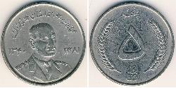 5 Afghani Königreich Afghanistan (1926—1973) Nickel/Stahl 