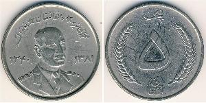 5 Afghani Königreich Afghanistan (1926—1973) Nickel/Stahl 