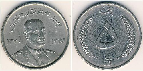 5 Afghani Königreich Afghanistan (1926—1973) Nickel/Stahl 