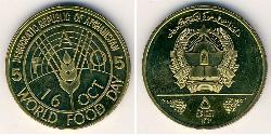 5 Афгані Democratic Republic of Afghanistan (1978-1992) Латунь 