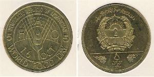 5 Afghani 阿富汗民主共和国 (1978 - 1992) 黃銅 