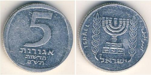 5 Agora Israele (1948 - ) Alluminio 