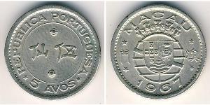 5 Avo Macao (1862 - 1999) / Portugal Níquel/Latón 
