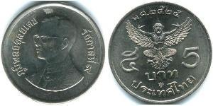 5 Baht Thailand (1238 - ) Copper/Nickel 
