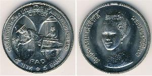 5 Baht Thailand (1238 - ) Copper/Nickel 