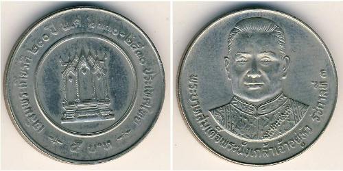 5 Baht Thailand (1238 - ) Copper/Nickel 