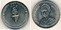 5 Baht 泰国 镍/銅 