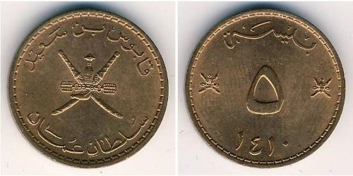 5 Baisa Omán (1744 - ) Bronce 