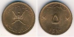 5 Baisa Oman (1744 - ) Bronzo 