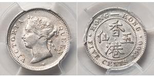 5 Cent 香港 銀 维多利亚 (英国君主)
