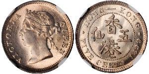 5 Cent 香港 銀 维多利亚 (英国君主)