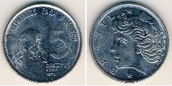 5 Centavo 巴西 Steel 