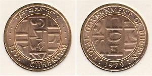 5 Chhertum Bhoutan Bronze 
