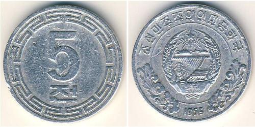 5 Chon Corea del Norte (1948 - ) Aluminio 