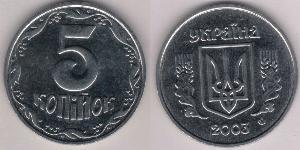 5 Copeca Ucraina (1991 - ) Acciaio inossidabile 