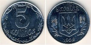 5 Copeca Ucraina (1991 - ) Acciaio inossidabile 